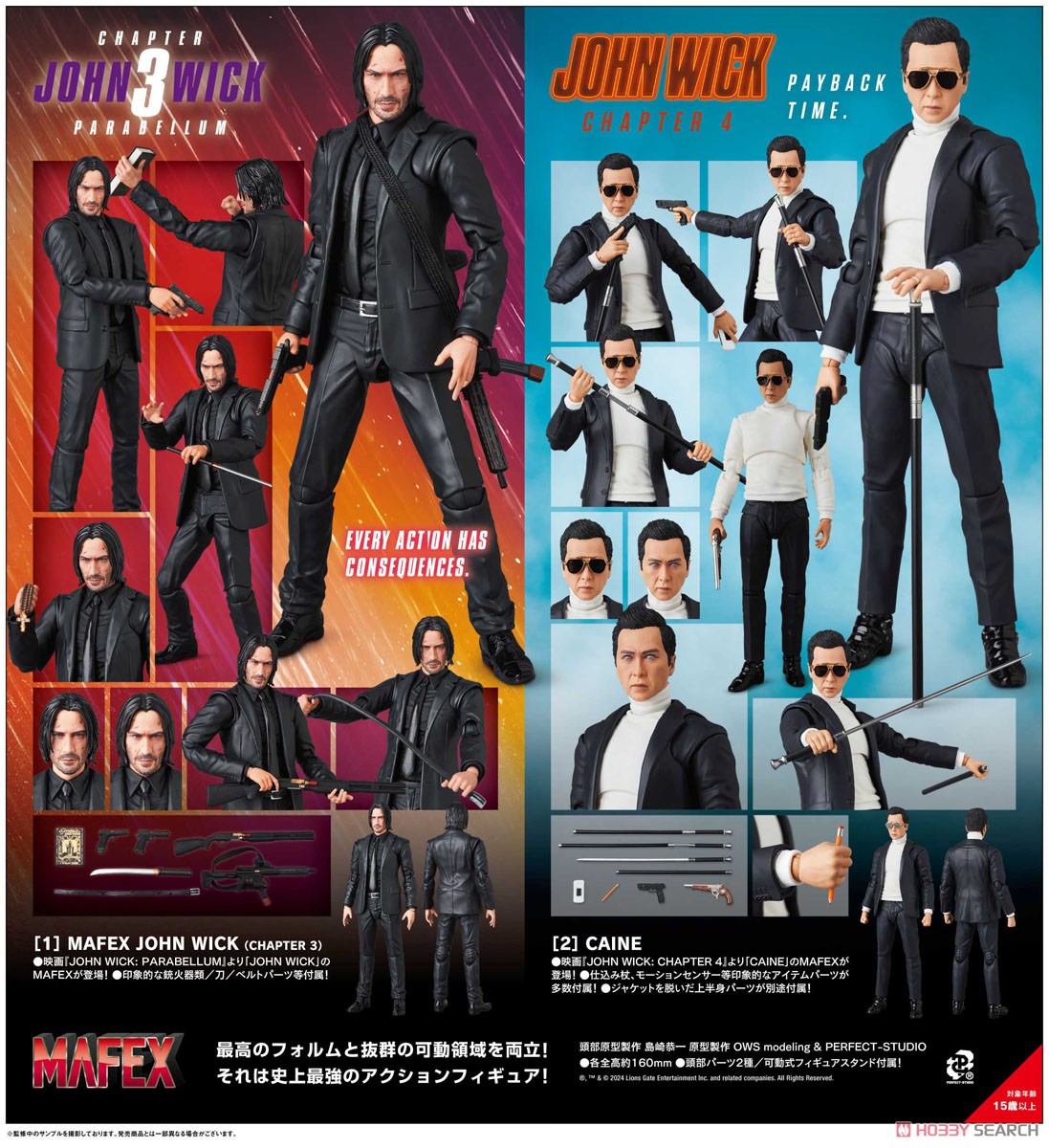 Mafex No.233 John Wick (Chapter 3) (Completed) - HobbySearch Anime