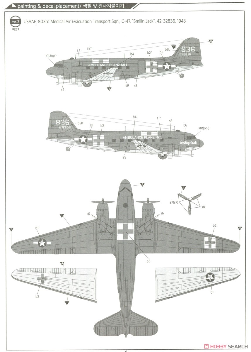 C-47 スカイトレイン (プラモデル) - ホビーサーチ ミリタリープラモ