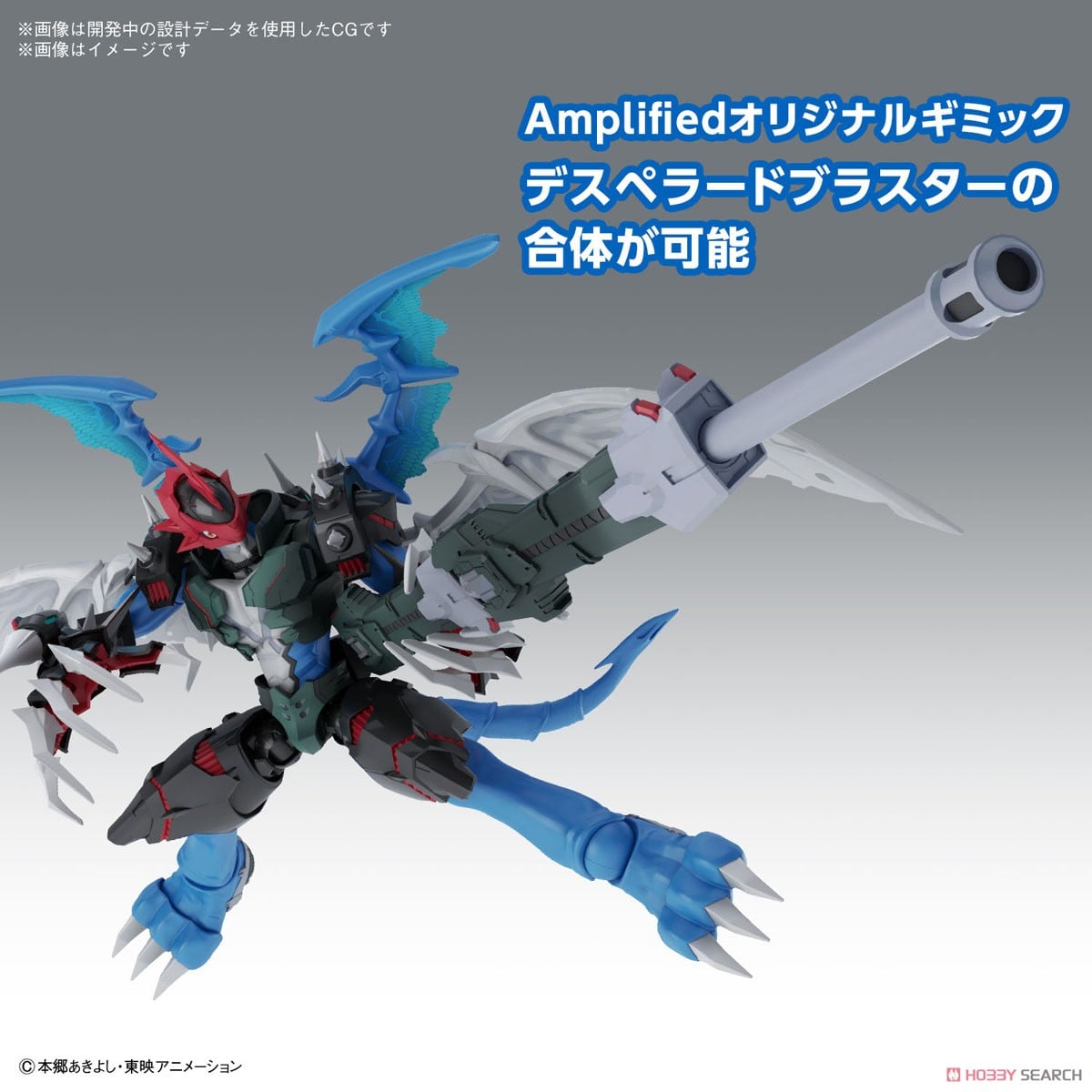 フィギュアライズスタンダード Amplified パイルドラモン (プラモデル
