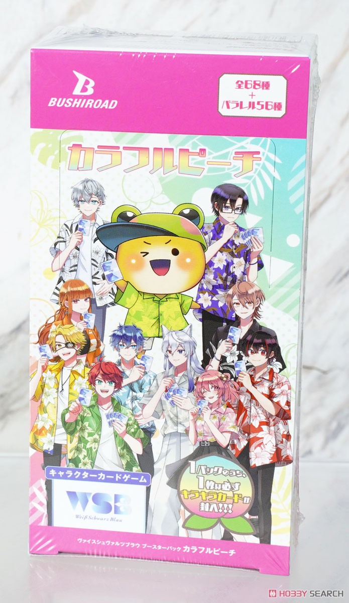 ヴァイスシュヴァルツブラウ ブースターパック カラフルピーチ