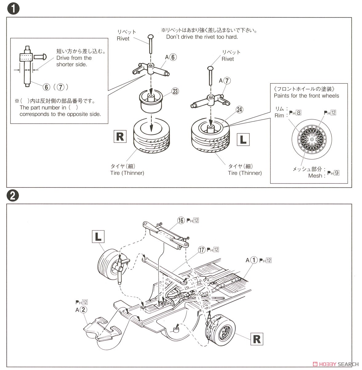 マシンRS-2 (プラモデル) - ホビーサーチ カーモデル