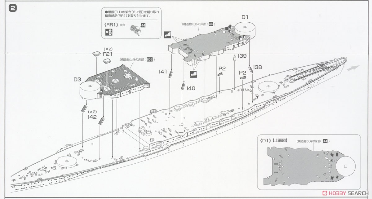日本海軍戦艦 陸奥 (プラモデル) - ホビーサーチ ミリタリープラモ