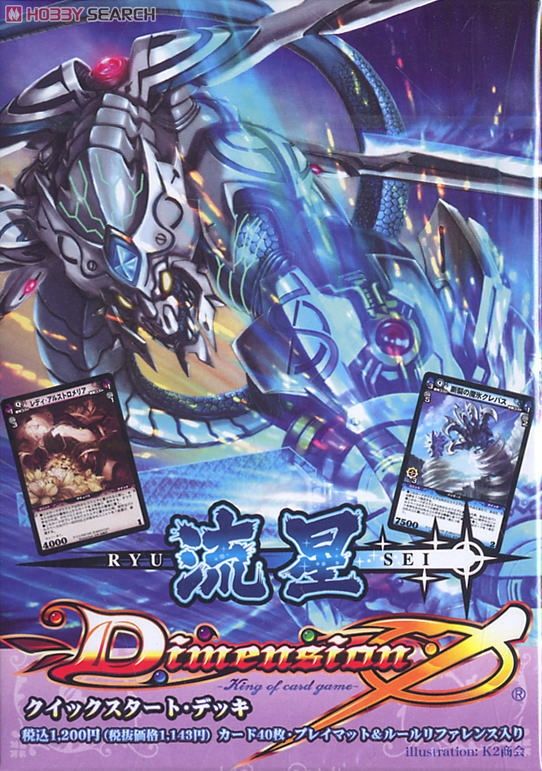 Dimension 0 (ディメンション・ゼロ) クイックスタート・デッキ 流星
