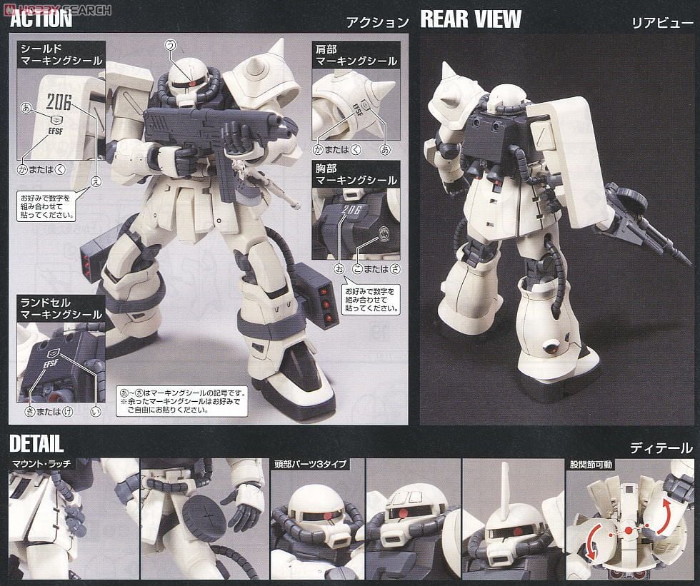 MS-06F-2 ザクIIF2型 (連邦仕様) (HGUC) (ガンプラ) - ホビーサーチ