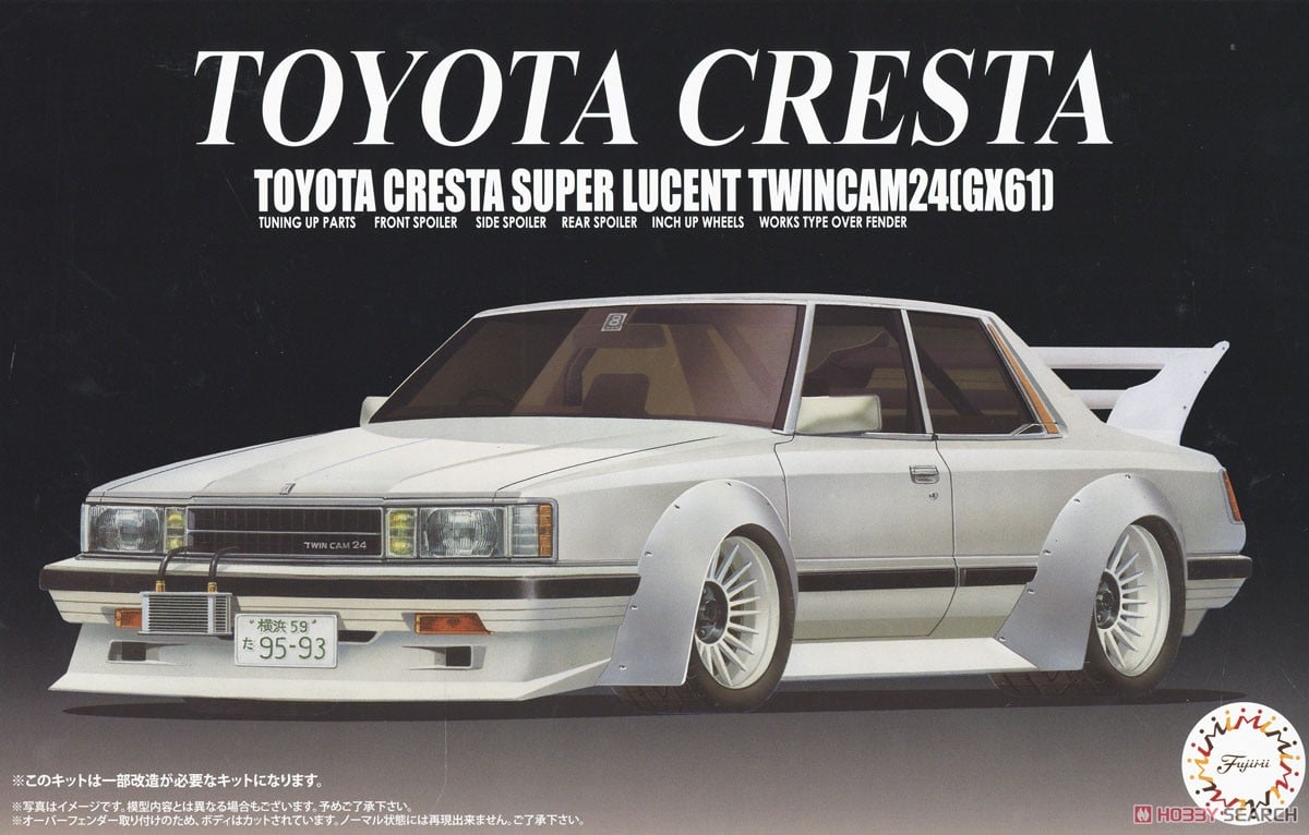 クレスタGX61 (プラモデル) - ホビーサーチ カーモデル