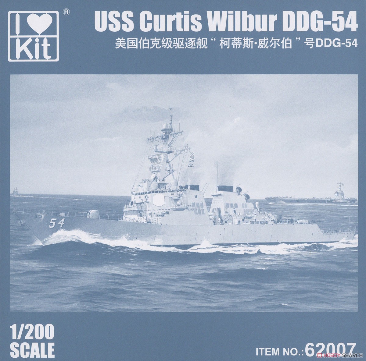 アーレイ・バーク級ミサイル駆逐艦 USS カーティス・ウィルバー DDG-54