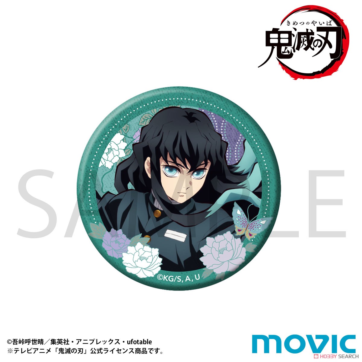 時透無一郎 ワールドツアー缶バッジ 45点 時透無一郎 ワールドツアー缶