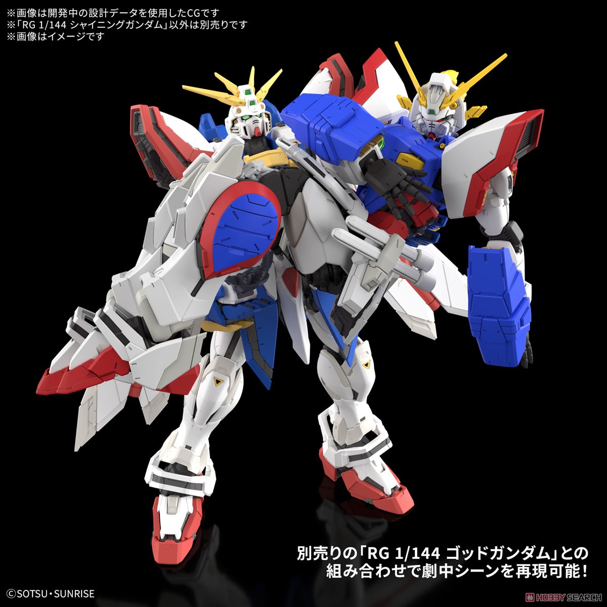シャイニングガンダム (RG) (ガンプラ) - ホビーサーチ ガンプラ他