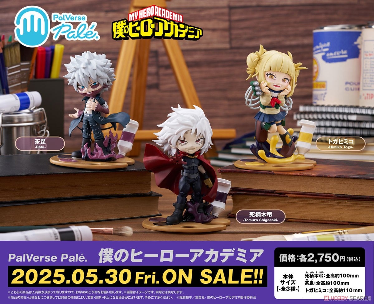 PalVerse Pale. 僕のヒーローアカデミア 死柄木弔 (フィギュア