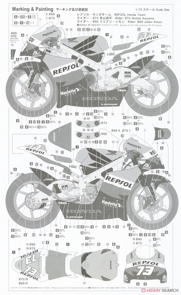 レプソル ホンダ RS250RW `2007 WGP250` (プラモデル) - ホビーサーチ