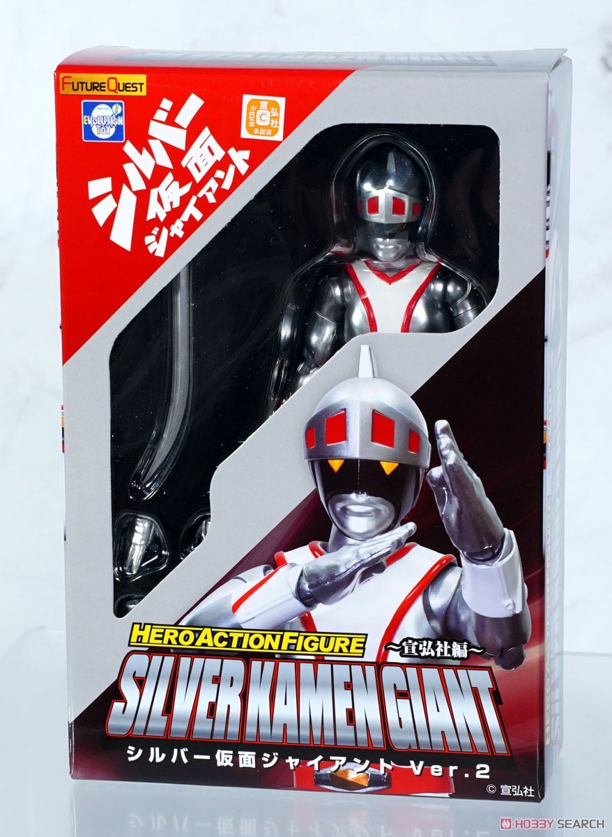HAF シルバー仮面ジャイアント Ver.2 (完成品) - ホビーサーチ