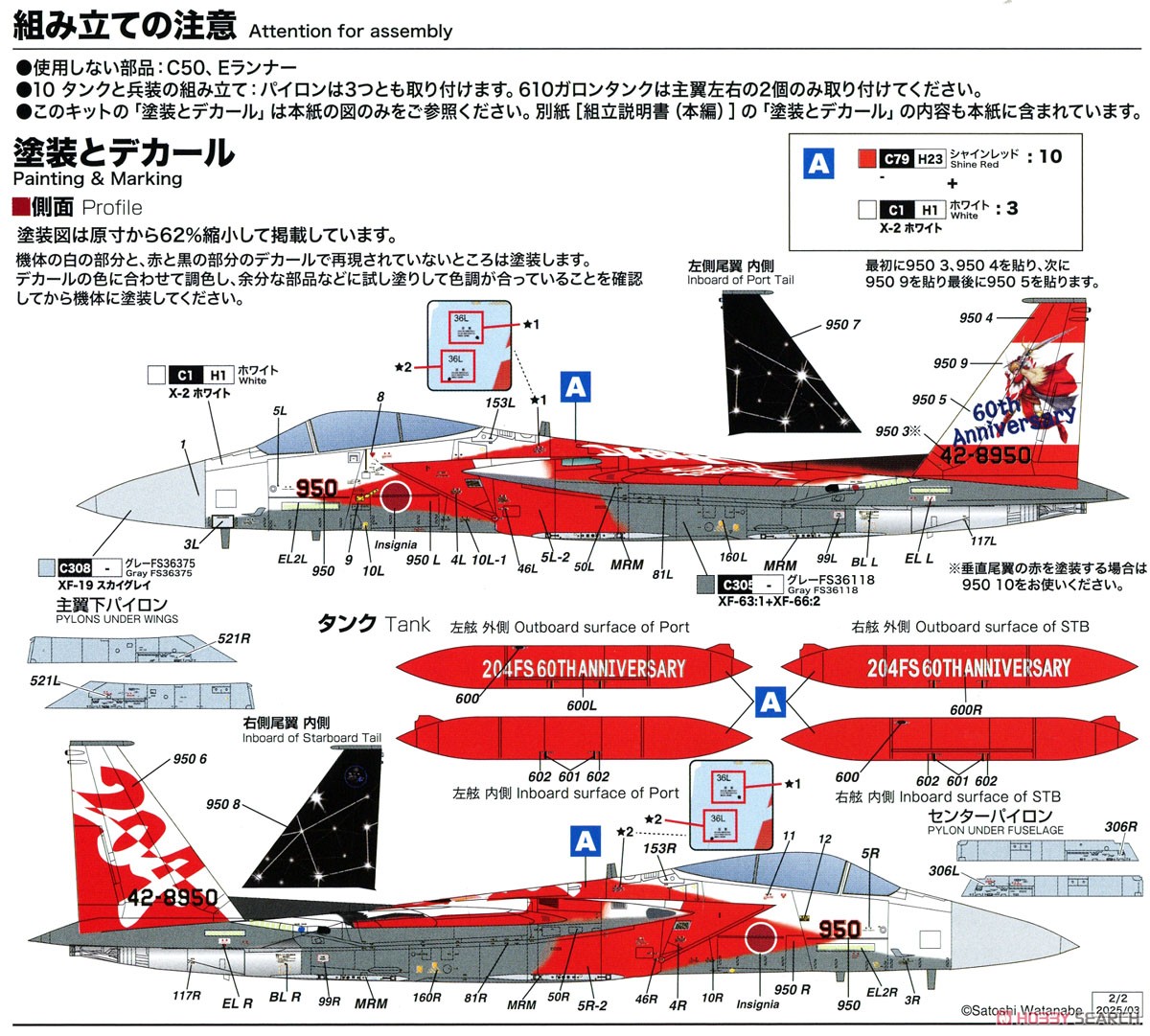 絶版希少品】 ガリバー 1/200 F-15J 航空自衛隊 第204飛行隊 絶版希少