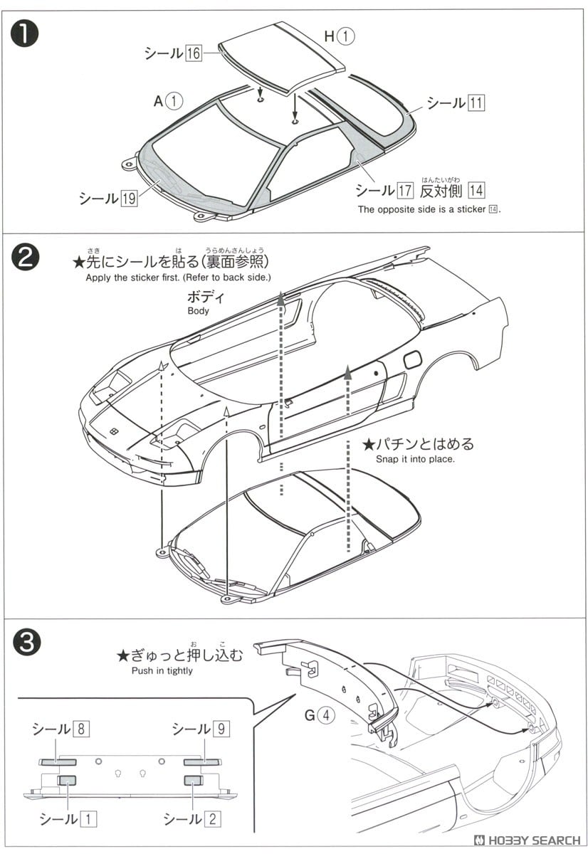 ホンダ NA1 NSX (セブリングシルバー) (プラモデル) - ホビーサーチ