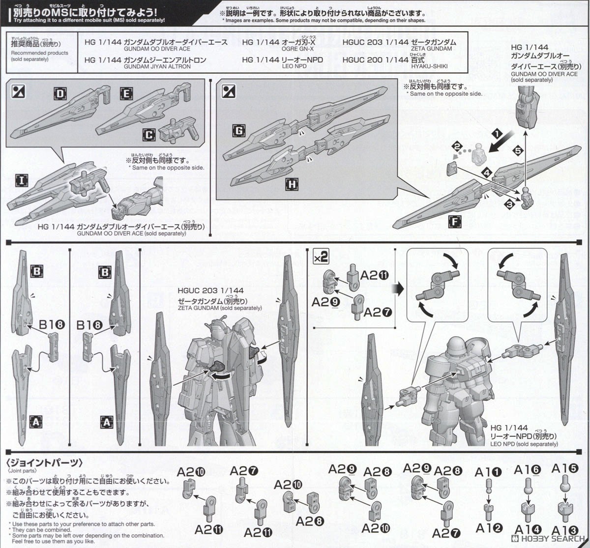 オプションパーツセット ガンプラ 17 (バインダーガン) (ガンプラ