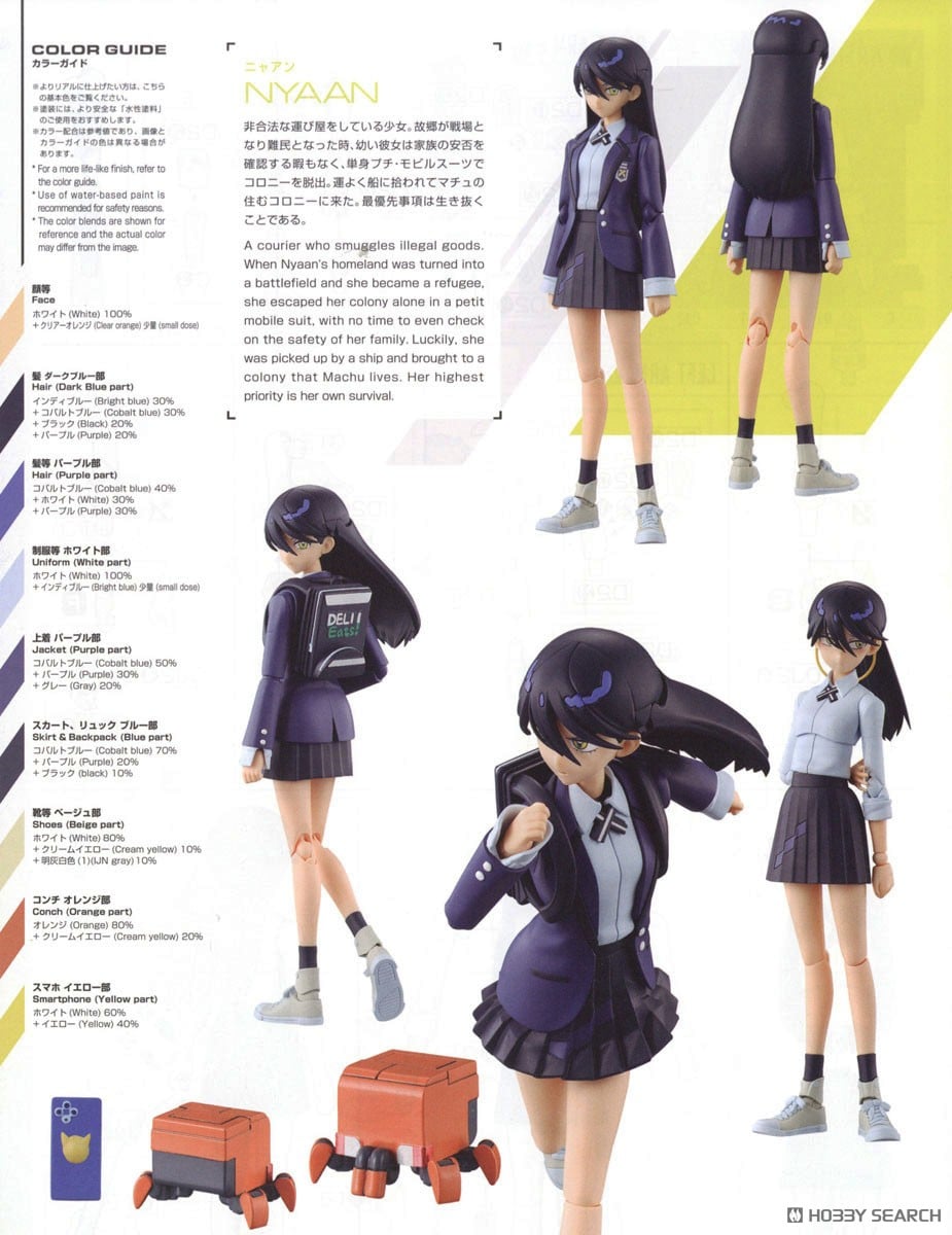 Figure-rise Standard ニャアン (プラモデル) - ホビーサーチ ガンプラ他