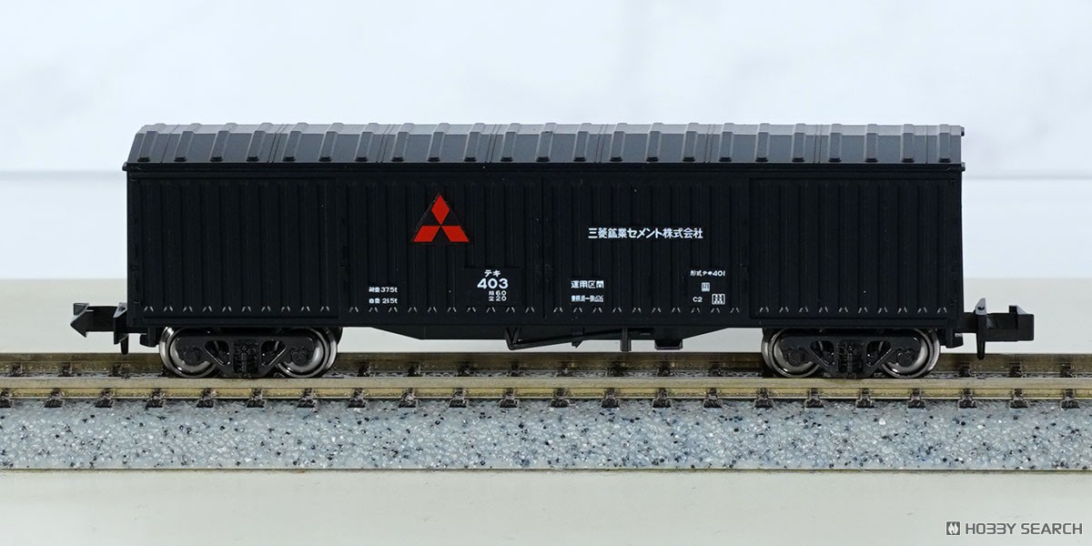 西武E851、E852系セメント列車セット(2セット) 特別企画品・絶版モデル