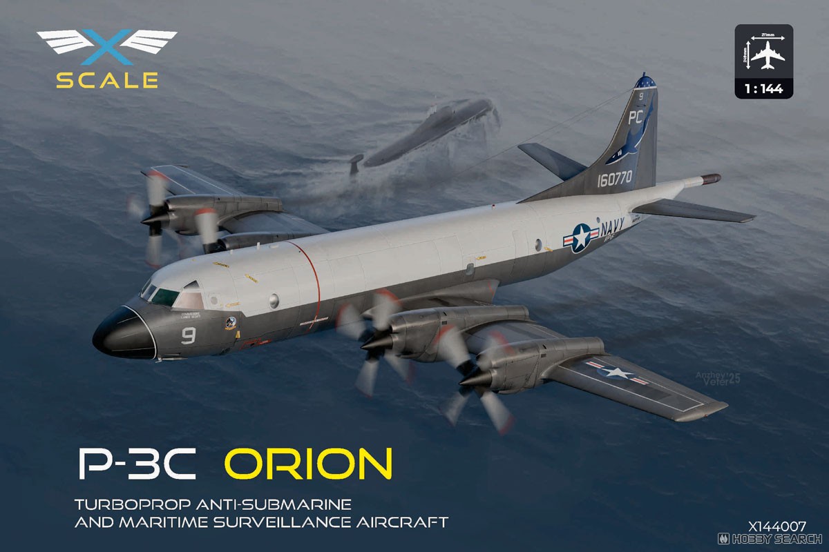 P-3C オライオン (プラモデル) - ホビーサーチ ミリタリープラモ