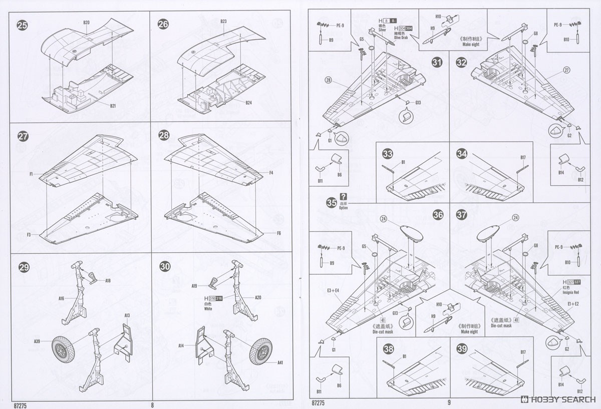 TBF-1C アヴェンジャー (プラモデル) - ホビーサーチ ミリタリープラモ