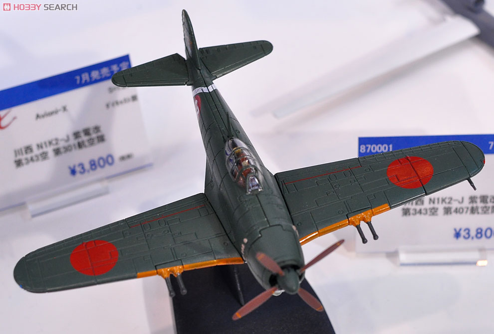 紫電改 第343海軍航空隊 戦闘第407飛行隊 松山基地 昭和20年 (完成品