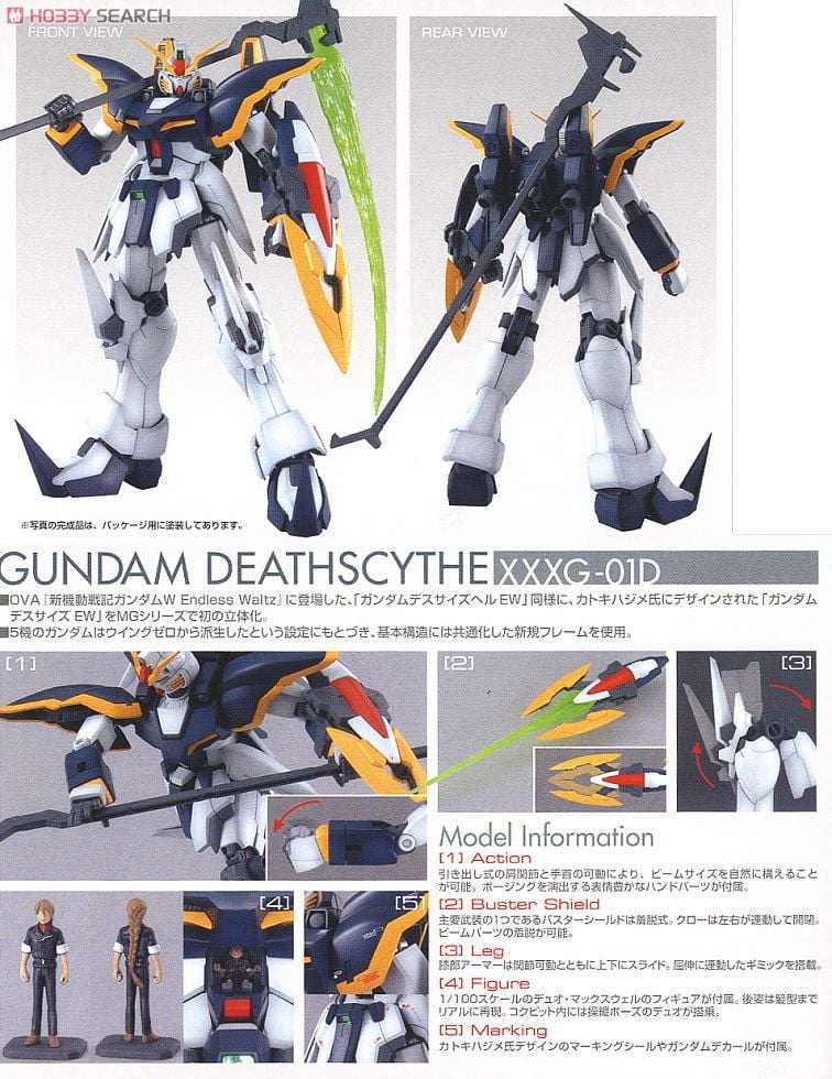 XXXG-01D ガンダムデスサイズ EW (MG) (ガンプラ) - ホビーサーチ
