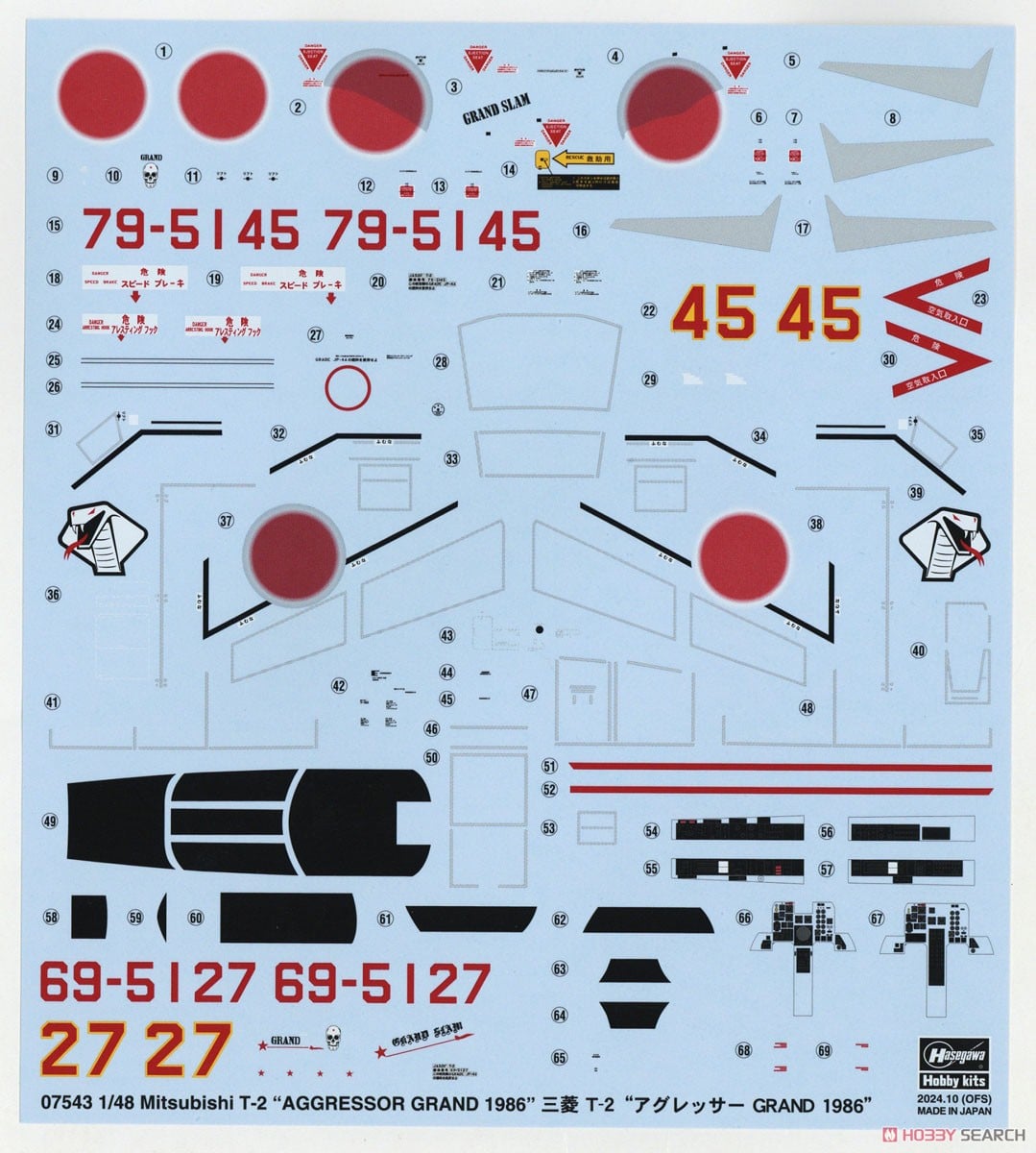 三菱 T-2 `アグレッサー GRAND 1986` (プラモデル) - ホビーサーチ