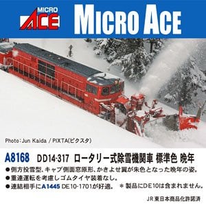 DD14-305＋315 前方投雪型 (2両セット) (鉄道模型) - ホビーサーチ