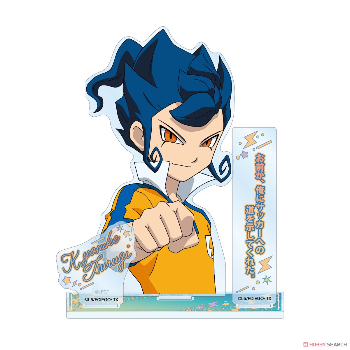 イナズマイレブン ナンジャタウン 剣城京介 グッズセット イナズマ