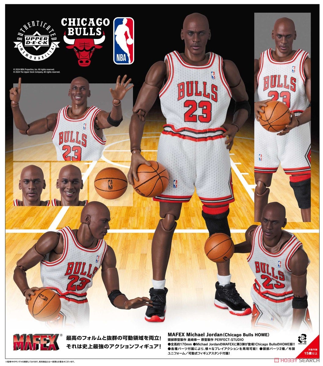 Mafex No.255 Michael Jordan (Chicago Bulls HOME) (Completed