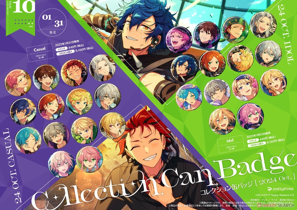 あんさんぶるスターズ!! コレクション缶バッジ [2024 Oct.] -Idol Side