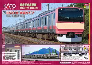 E531系 赤電タイプ 5両セット (5両セット) (鉄道模型) - ホビーサーチ