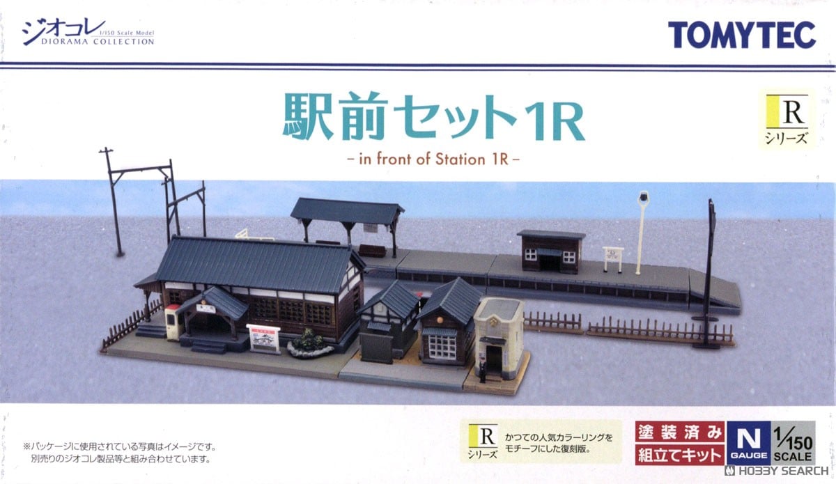 建物コレクション 073-1R 駅前セット 1R (鉄道模型) - ホビーサーチ