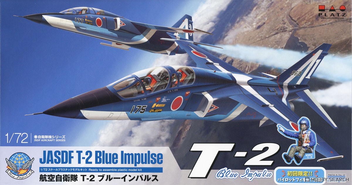 T-2 ブルーインパルス 6機セット 1/144 Amazon | プラッツ 1/144 T-2