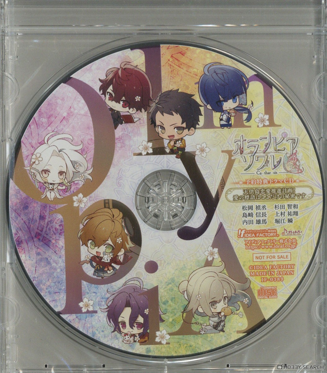 特典付】 オランピアソワレ Catharsis オトメイト スイート BOX