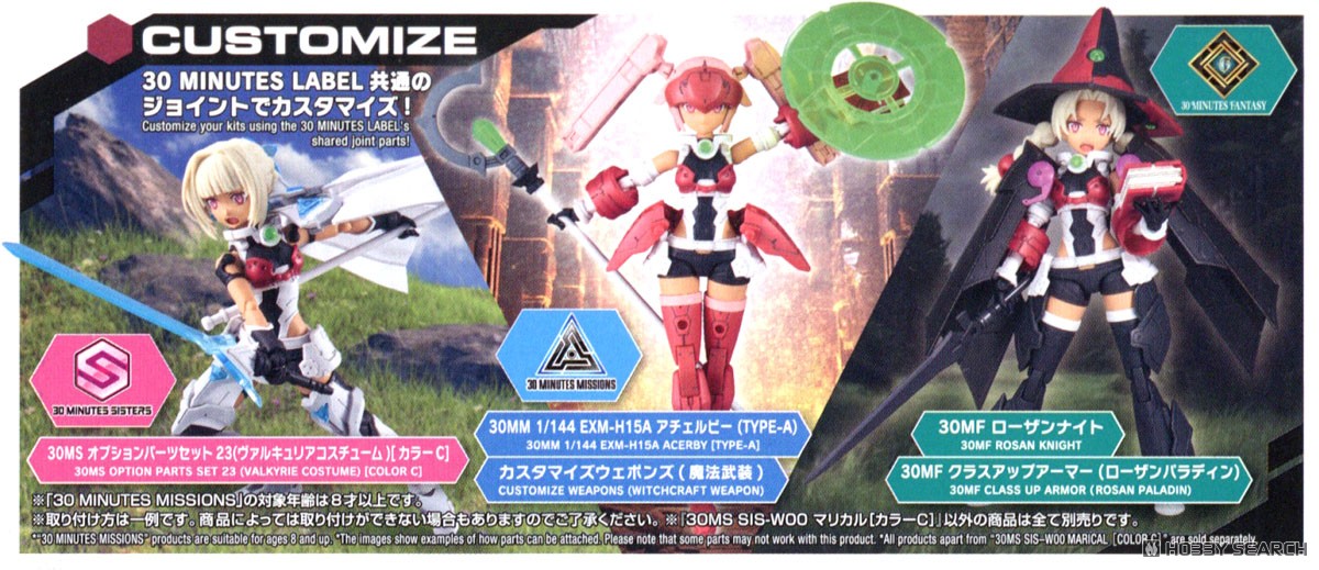 30MS SIS-W00 マリカル[カラーC] (プラモデル) - ホビーサーチ ガンプラ他