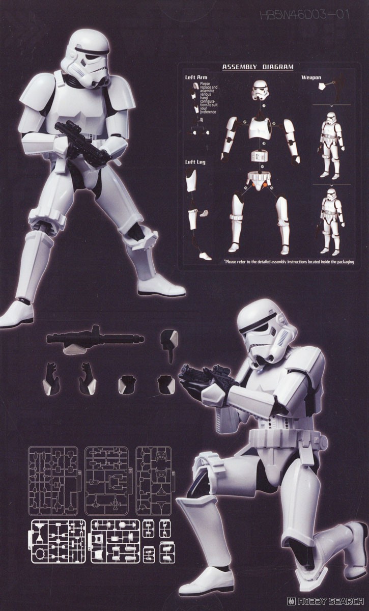 スター・ウォーズ 帝国の逆襲」 CC02 ストームトルーパー (プラモデル