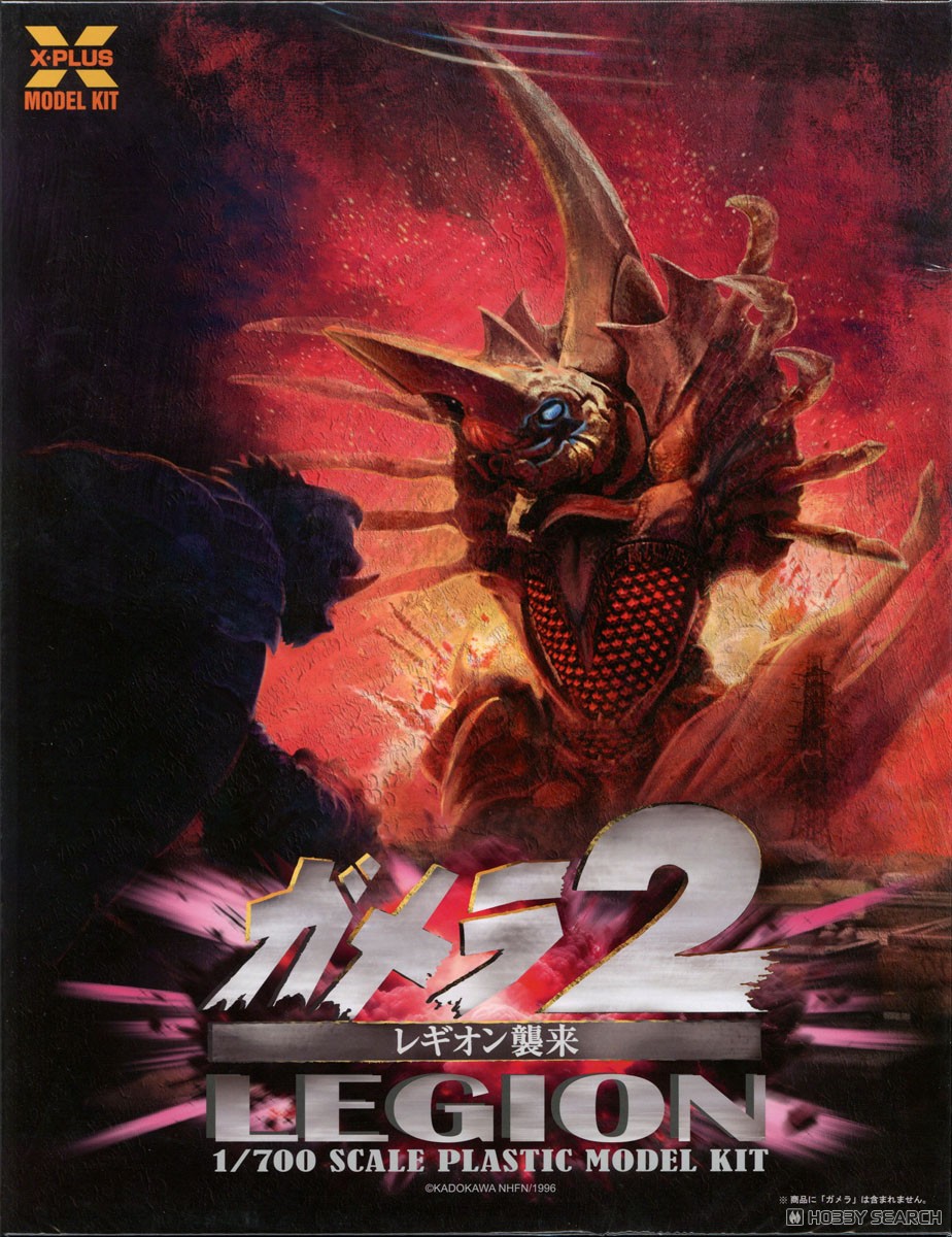 1/700スケール レギオン プラスチックモデルキット (プラモデル