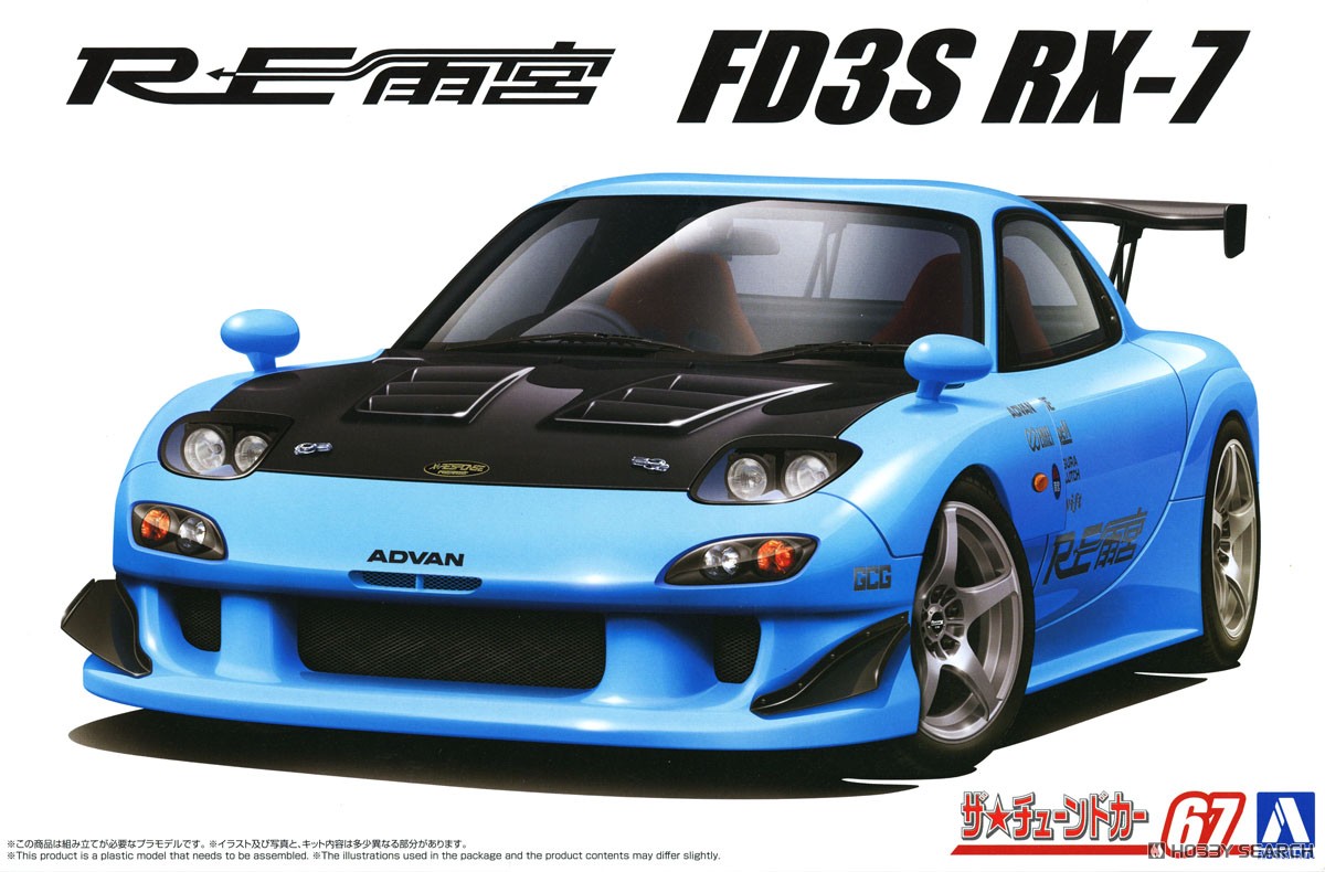 RE雨宮 FD3S RX-7 `99 (マツダ) (プラモデル) - ホビーサーチ カーモデル
