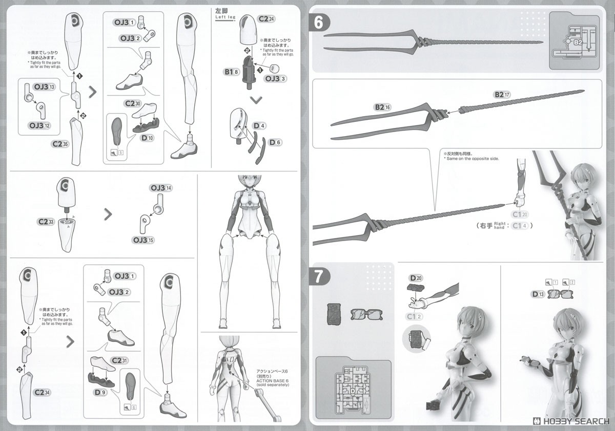 30MP 綾波レイ(プラグスーツVer.) (プラモデル) - ホビーサーチ ガンプラ他