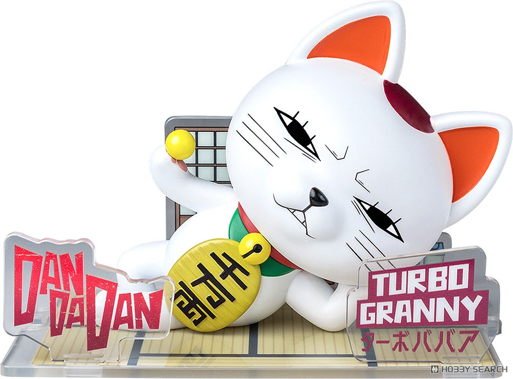 ダンダダン - フィギュアシット - ターボババア (フィギュア) - ホビー