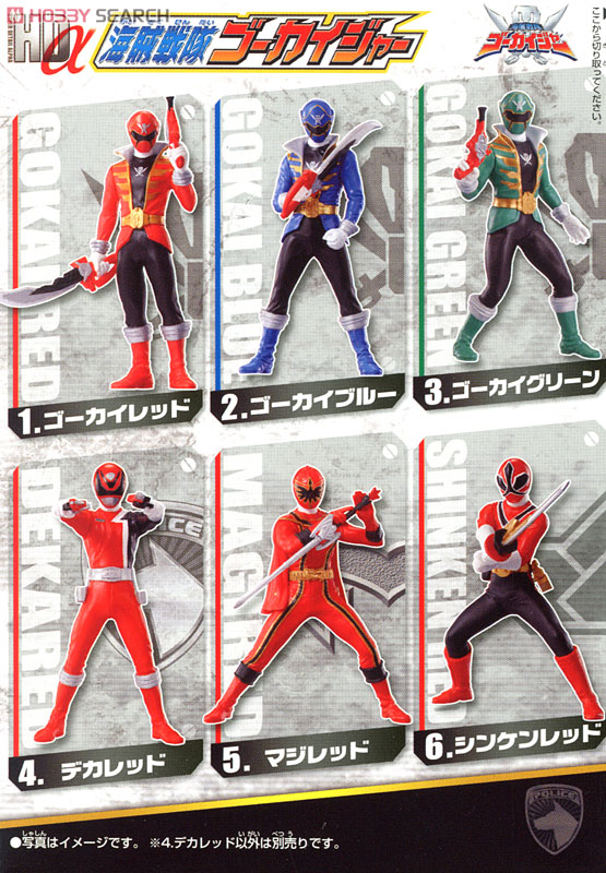 HDα 海賊戦隊ゴーカイジャー 10個セット (食玩) - ホビーサーチ