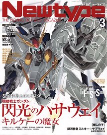 空の境界 the Garden of sinners 全画集+未来福音 extra chorus (画集