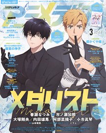 空の境界 the Garden of sinners 全画集+未来福音 extra chorus (画集