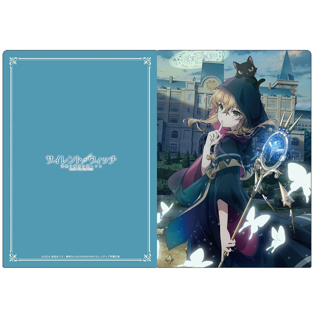 サイレント・ウィッチ 沈黙の魔女の隠しごと クリアファイル モニカ