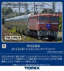 伊豆急 100系 非冷房 (6両セット) (鉄道模型) - ホビーサーチ 鉄道模型 N