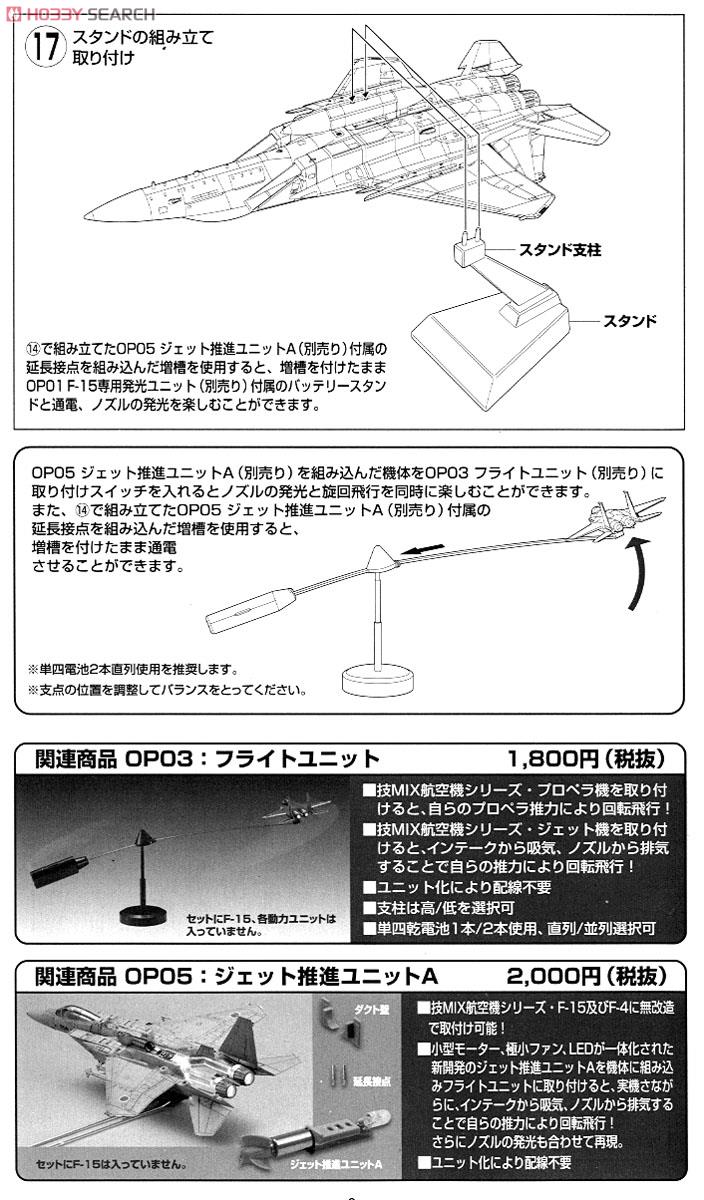 F-15J 第305飛行隊 (百里基地・F-15運用20周年) (プラモデル) - ホビー