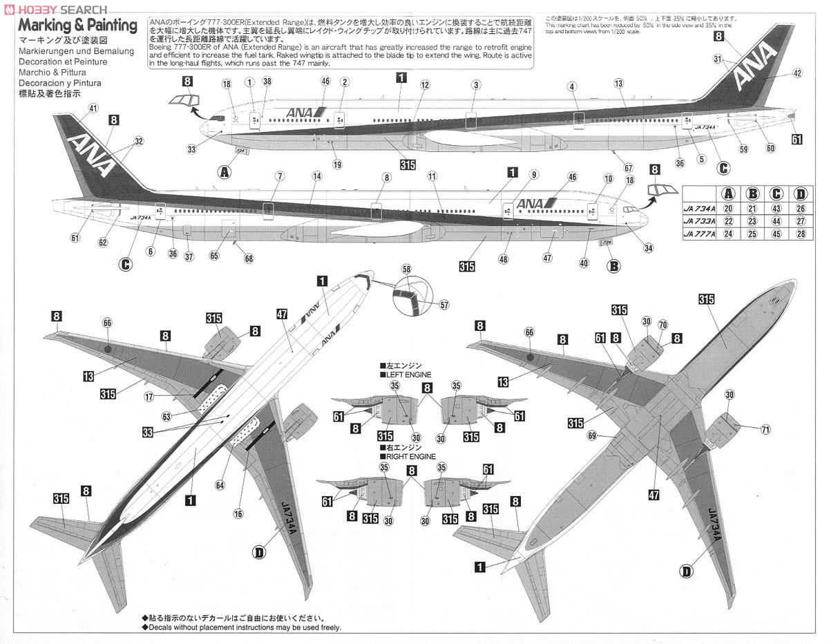 ANA Boeing 777-300ER (Plastic model) - HobbySearch Military Model