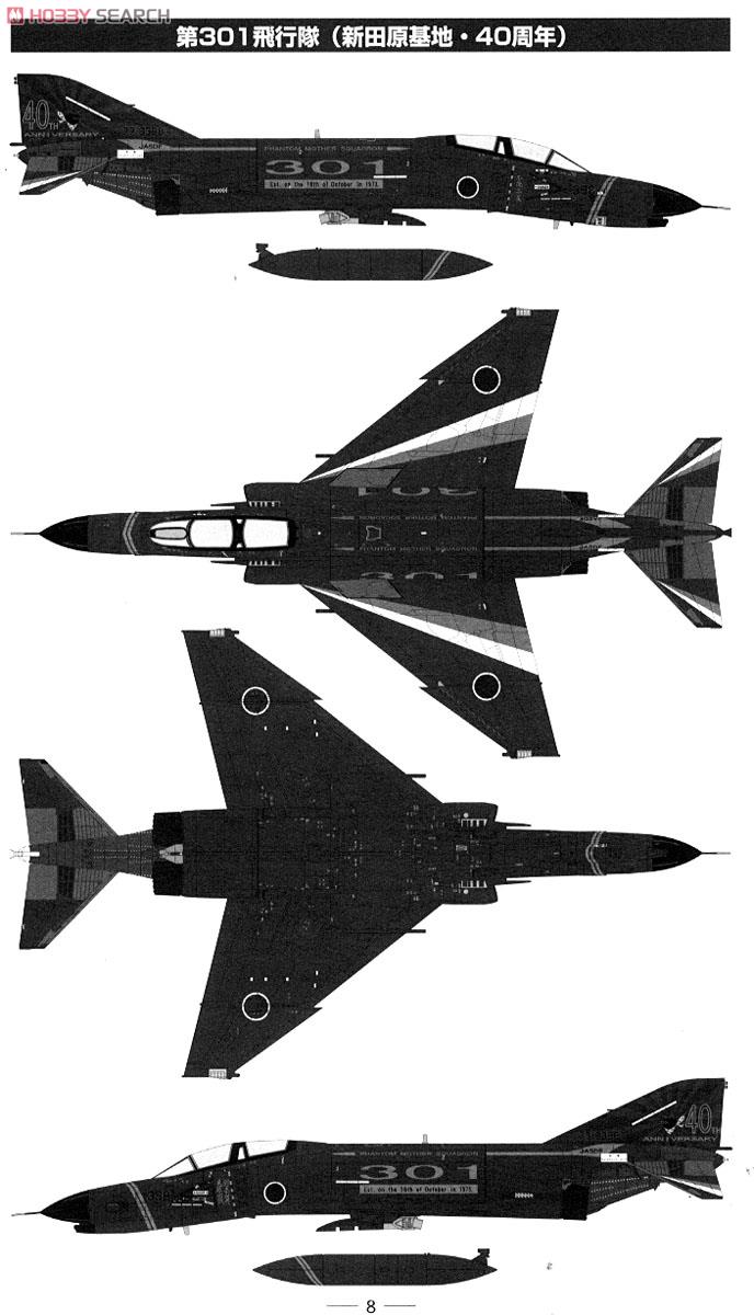 F-4EJ改 第301飛行隊 (新田原・創隊40周年) (プラモデル) - ホビー