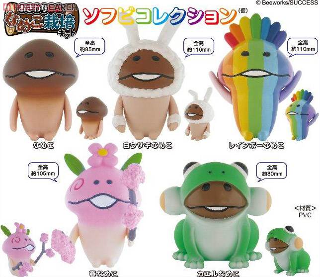 おさわり探偵 なめこ栽培キット ソフビコレクション レインボーなめこ