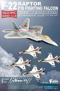 ハイスペックシリーズ vol.1 F-16 ファイティングファルコン 10個