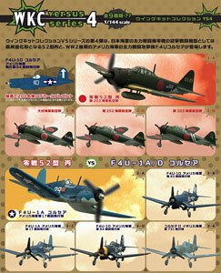 ウイングキットコレクション Vol.3 WWII 日本陸海軍機・米機編 10個